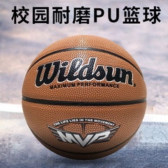 Wholesale basketball 3# rubber ball 4# student 5# blue ball wear-resistant PU training 5# patch 7# basketball 