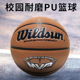 篮球批发3号皮球4号橡胶学生5号蓝球耐磨PU训练五号贴皮7号篮球