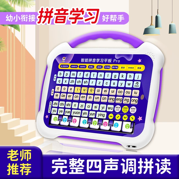 Smart 38P Pinyin Tablet