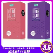 金丽雅幽美耐时颗粒避孕套大油量方包10只装夫妻计生情趣性用品