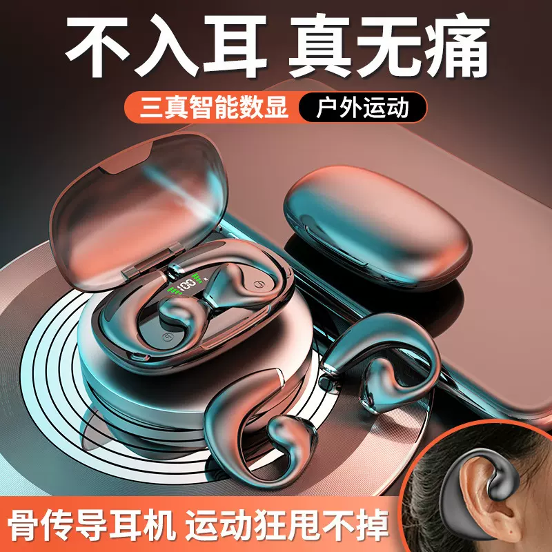 亚马逊新款JR02不入耳气传导真无线蓝牙耳机双耳超长续航运动耳机
