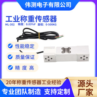 Wei Measuring Digital Platform Scale Weighing Sensor Industrial Digital Scales Weighing Sensor High Precision