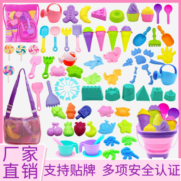 children's beach toy