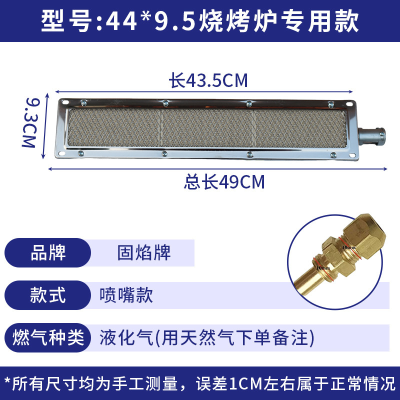 商用燃气红外线炉头无名火节能燃烧器板炉芯灶头长方形烧烤炉火排|undefined