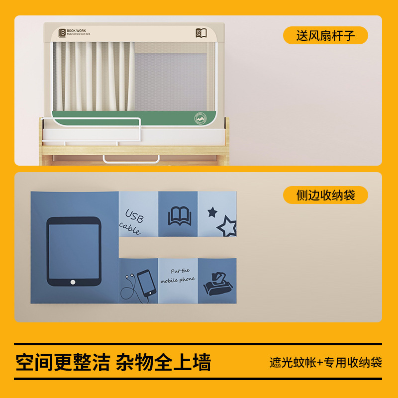 蚊帐遮光床帘全包一体式大学生宿舍专用90x190伸缩寝室上下铺通用|undefined