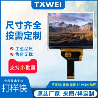 3.5寸640*480IPS工控医疗手持仪表家用电器工业内窥镜液晶显示屏