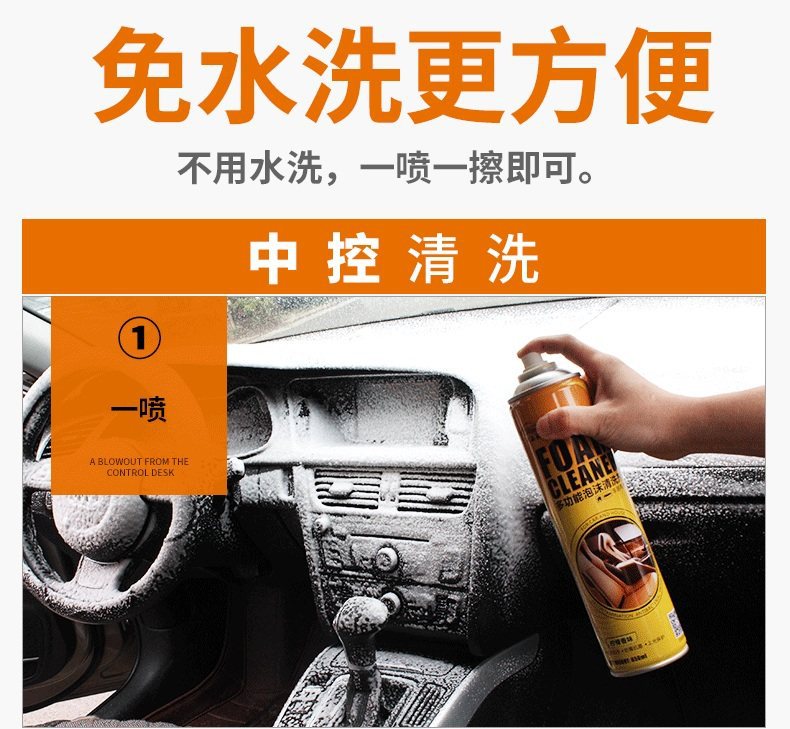 Car Interior Cleaner, No-Rinse Product, Powerful Special-Purpose Car Wash Liquid, Multifunctional Foam Cleaning Magic Tool for Leather and Headliner