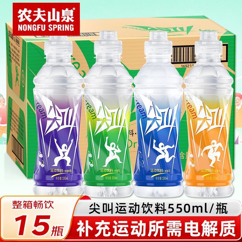 农夫山泉尖叫运动饮料补充电解质水550ml瓶装柠檬西柚味柑橘桃