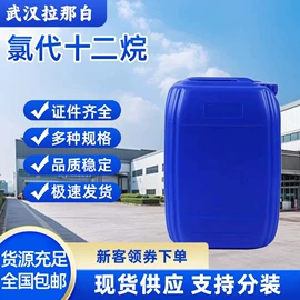 合成香料;分析试剂;其他生物化工