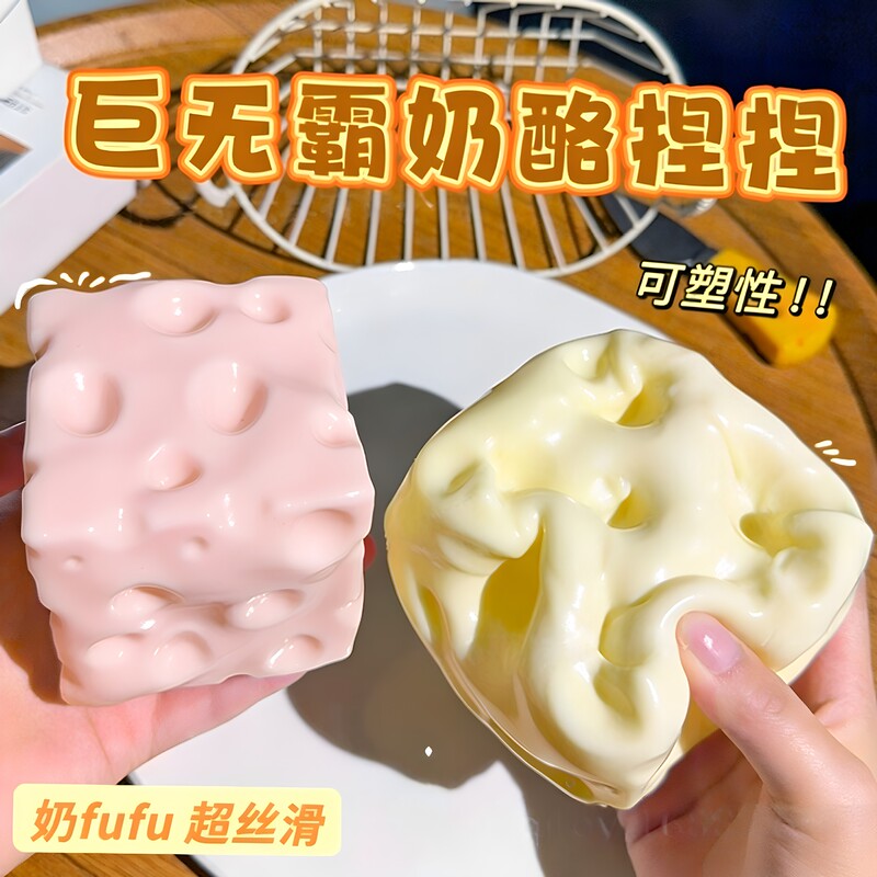 Xiaohongshu Cross-Border Hit Product: Square Giant Cheese Squishy Toy, Large Cheese-Shaped, Moldable, Slow Rebound Stress Relief Toy Xiaohongshu Cross-Border Hit Product: Square Giant Cheese Squishy Toy, Large Cheese-Shaped, Moldable, Slow Rebound Stress Relief Toy