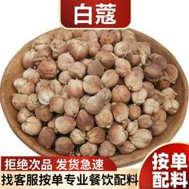 白蔻白扣豆叩寇仁纯干货粉香料调料大全批发鸡公好货真货