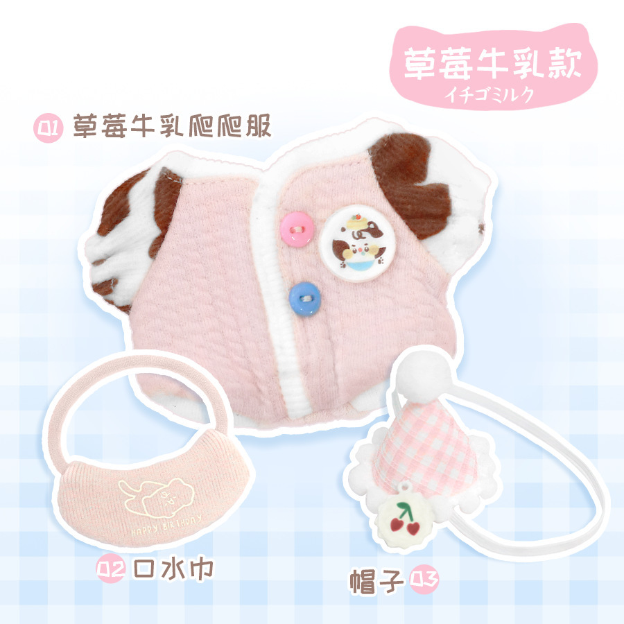 딸기우유 세트 (3점)