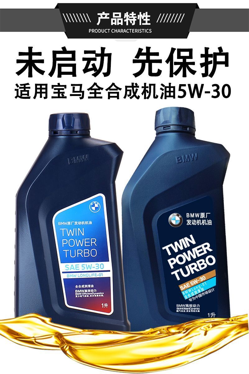 Bmw Original 1 Series 3 Series 5 Series 7 Series X1 X3 X5 X6 Mini 5W30 0W30 Fully Synthetic Engine Oil