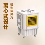 工业冷风机 工业冷风扇 12000高风量环保空调