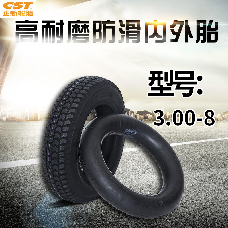 扫地3.00-8轮胎小电动三轮车老年代步车胎游乐小火车内外胎真空胎