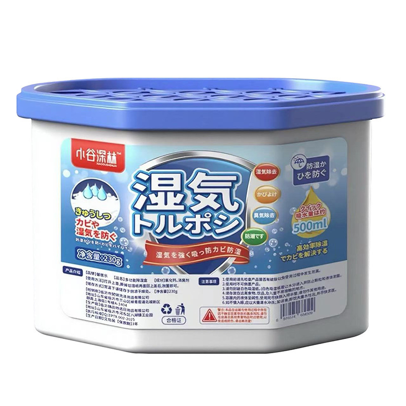 除湿盒房间吸湿宿舍衣柜鞋柜吸水去室内防潮干燥剂包香薰衣柜清新|undefined