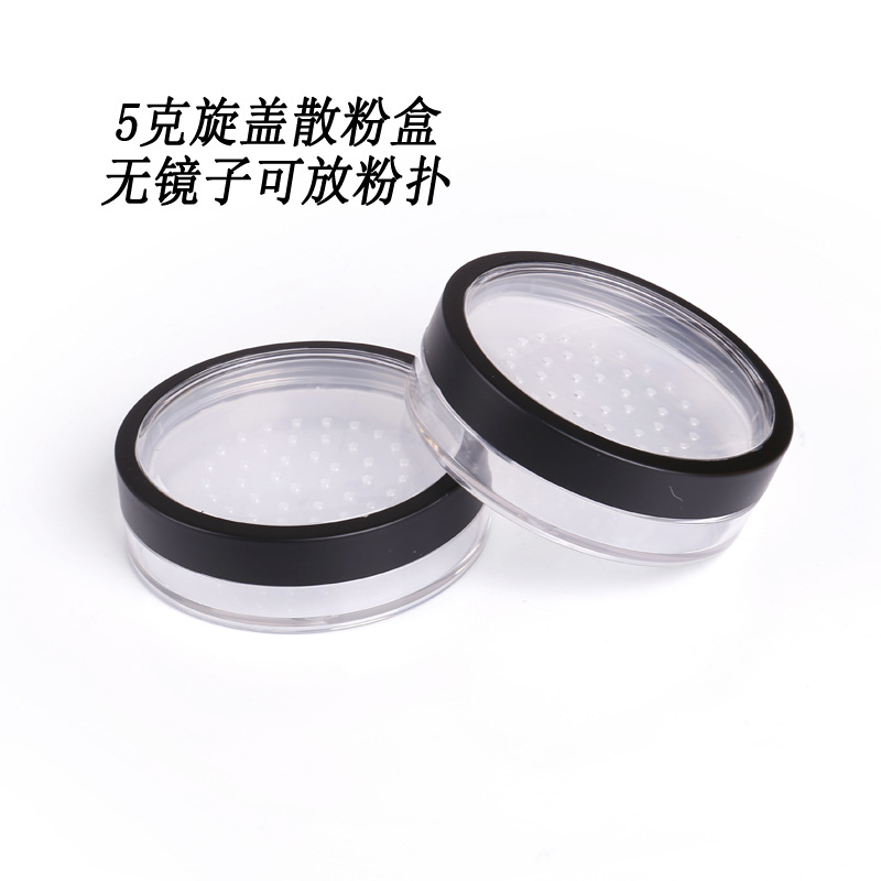 8205散粉盒圆形透明旋盖带天窗5克定妆散粉包材塑壳容器厂家直供