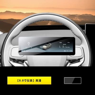 26 types of tempered screen protectors for Leapmotor A10, interior car accessories and parts for the central control navigation display (Car interior film) - 26-models-of-leapmotor-a10-88inch-instrument-panel-hd