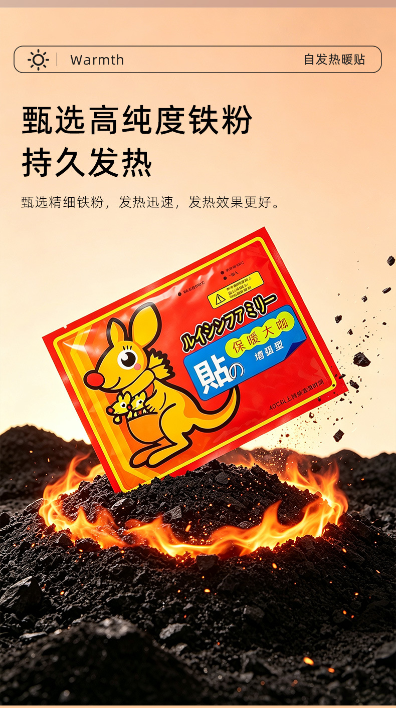 Kangaroo Self Heating Warm Patch Abdominal Heat Pad 6 to 8 Hours 25g specifications