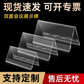 其他有机玻璃;台卡;亚克力板