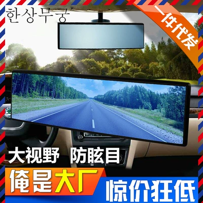 Car Wide-Angle Mirror Wide-Angle Curved Car Flat Mirror Anti-Dazzle Reflector Snap-On Anti-Fog Reversing White Mirror