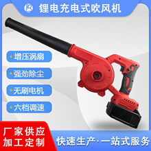 锂电鼓风机充电式小型锂电吹风机大功率工业两用电脑清灰除尘器