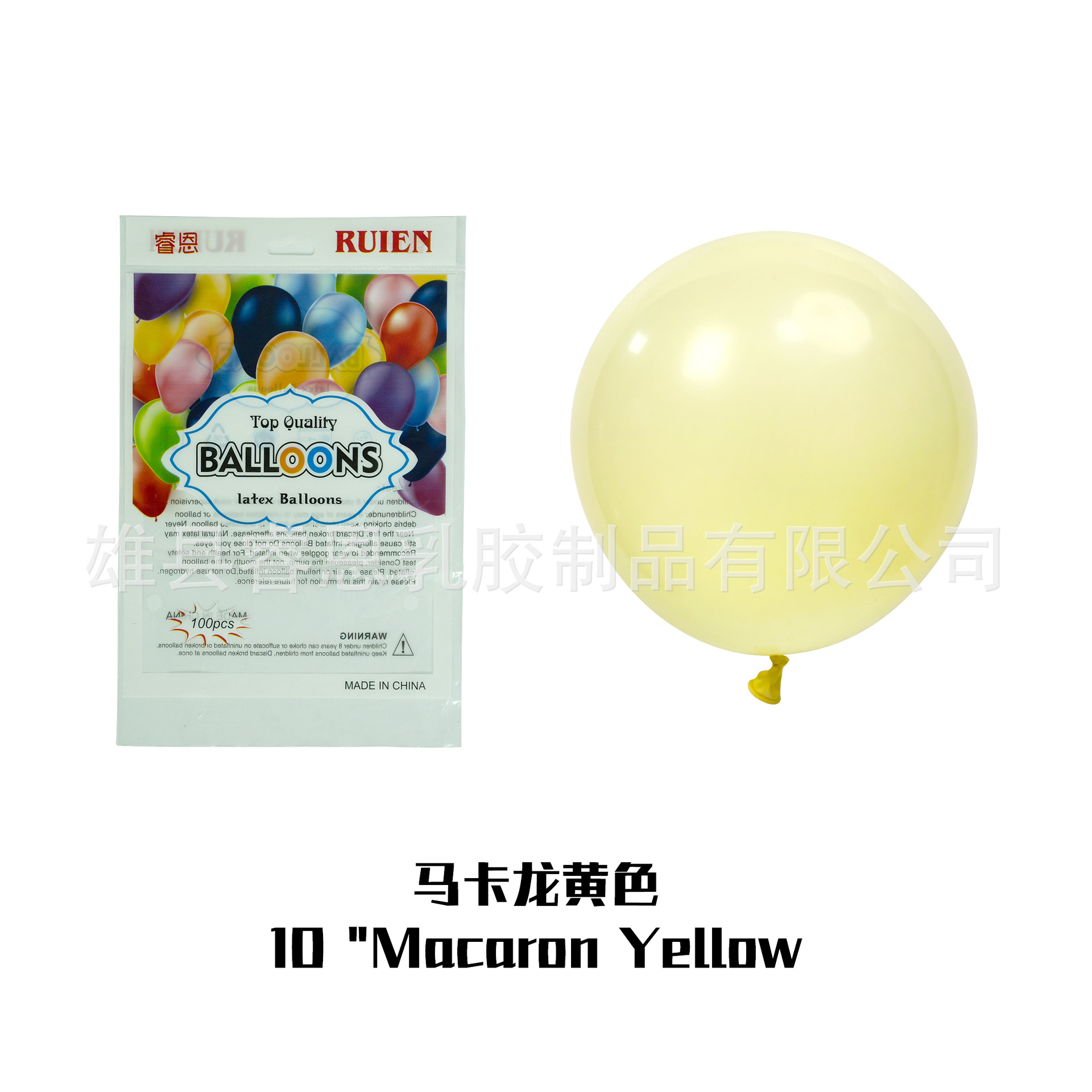 10 pulgadas 2,2G macaron amarillo (100 pcs/bag)