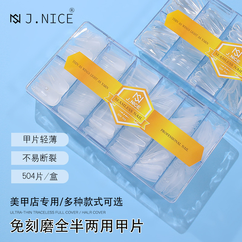 Manicure nail piece wholesale ultra-thin seamless full half paste frosted wear nail carving-free grinding fake nail patch