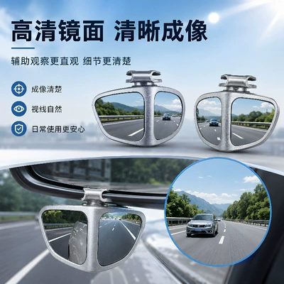 Large field of view rear view auxiliary mirror – Spot Reversing Aid