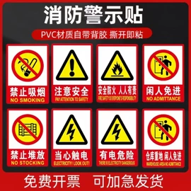 安全生产标识;消防安全标识;交通安全标识