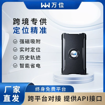 Cross-Border Popular Car-Mounted Satellite Gps Locator, Car Anti-Theft 5g No-Installation Strong Magnetic Gps Tracking Device