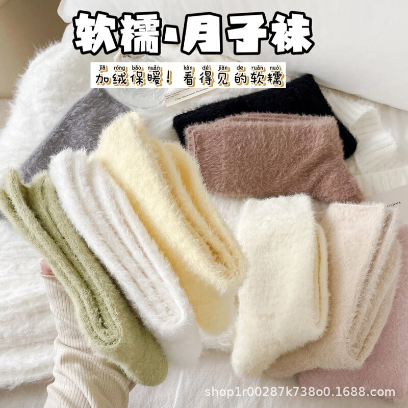 Japanese mink fur socks women's solid color autumn and winter thickened warm mid-calf length socks furry soft glutinous sleep floor socks Japanese mink fur socks women's solid color autumn and winter thickened warm mid-calf length socks furry soft glutinous sleep floor socks