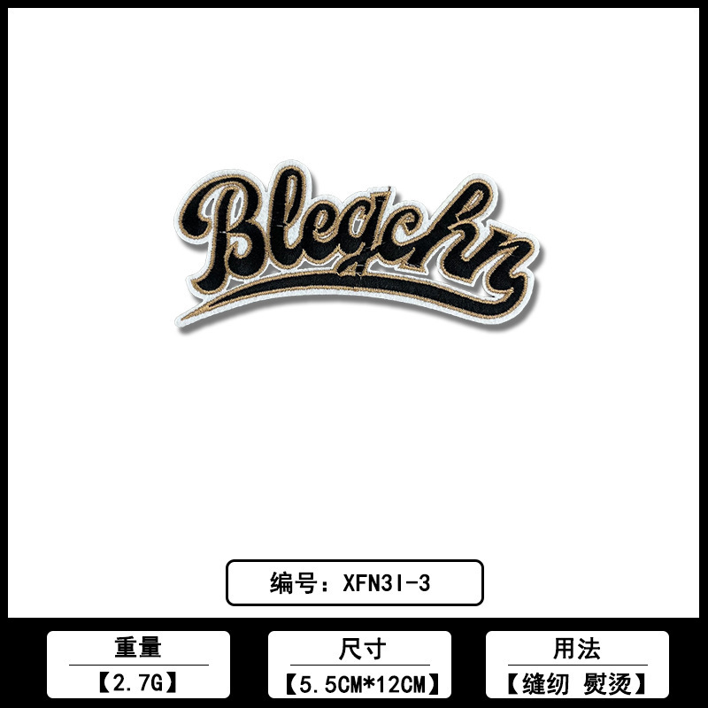 英文条刺绣布贴佛山厂家直销批发服装鞋帽时尚绣花装饰补丁贴辅料|undefined