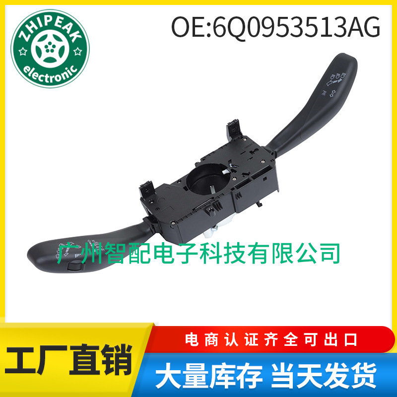 6Q0953513AG for 2006-15 Volkswagen SKODA car accessories turn signal switch combination switch