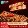 香烤休闲500g鸭舌头