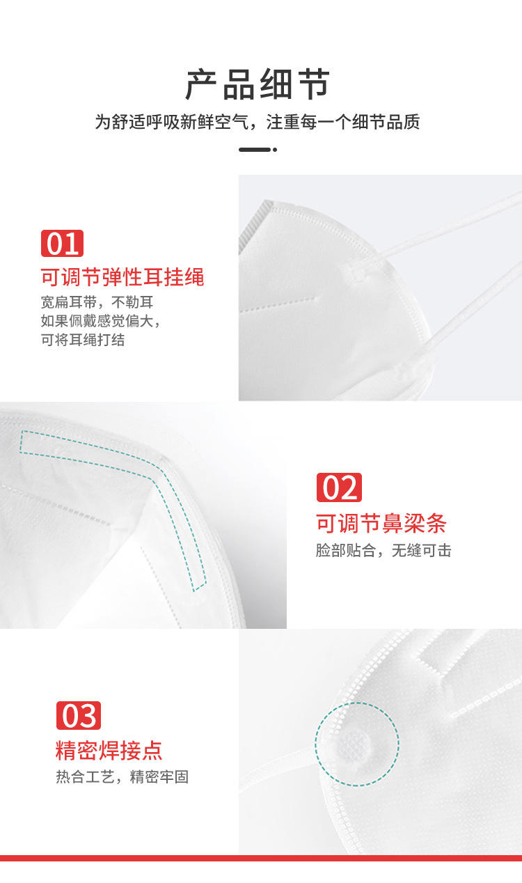 誉航医用防护详情页_04