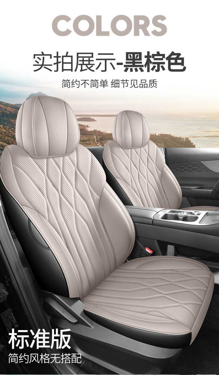 2526 Chery Tiggo 8Plus Special Seat Cushion, Special Car Seat Cover, All-Season Car Seat Cover for the Whole Car