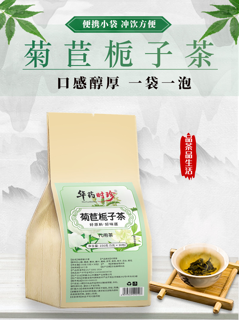 Chicory Gardenia Herbal Tea Bag Ju Ju Zi Cha Wellness Blend 150g Sugar Free Hot Brew quality and texture