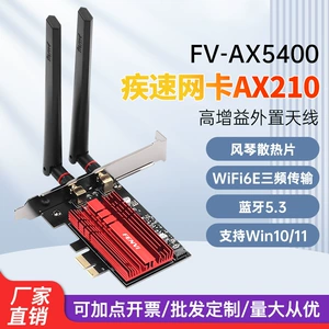 Win/Linux Dual -frequency 5G High -Speed ​​Desktop Wireless Swireless Card встроенная -в Gigabit WiFi приемник AX210