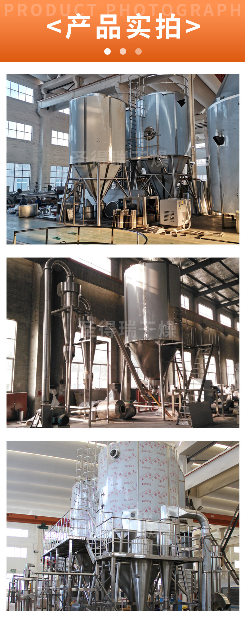 离心喷雾干燥机