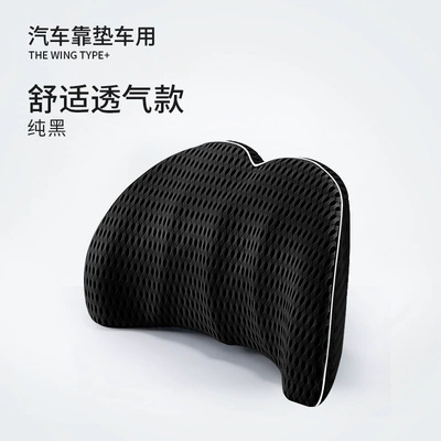 Waist support: Support and Headrest Set - waist-black-separate-lumbar-support