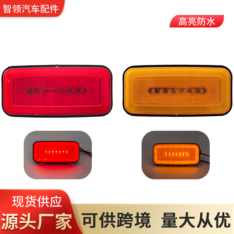 Cross-border truck side lights, new model position lights, indicator lights, side lights, LED lights, ship signal lights, vehicle lights, truck side lights Cross-border truck side lights, new model position lights, indicator lights, side lights, LED lights, ship signal lights, vehicle lights, truck side lights
