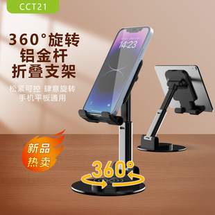 Rotating Foldableing Desktop Mobile Phone Holder Douyin Live Broadcast Telescopic Portable Metal Lazy Mobile Phone Holder Customized Logo