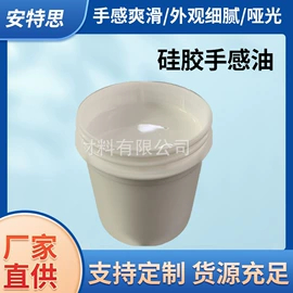 其他油墨;改性硅烷;有机硅树脂