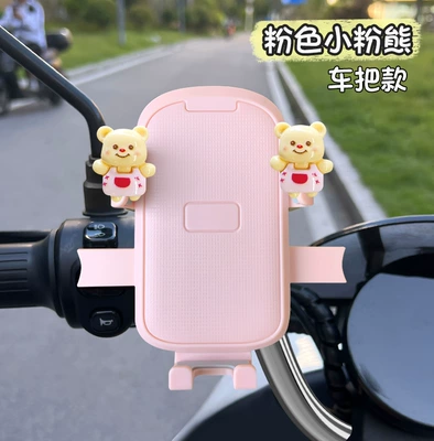 Vehicle Mobile Phone Holder: Other Electric Vehicle Accessories - pink-bracket-little-pink-bear-handlebar-style