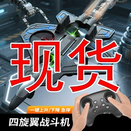 遥控飞机;遥控车;家用扫地机