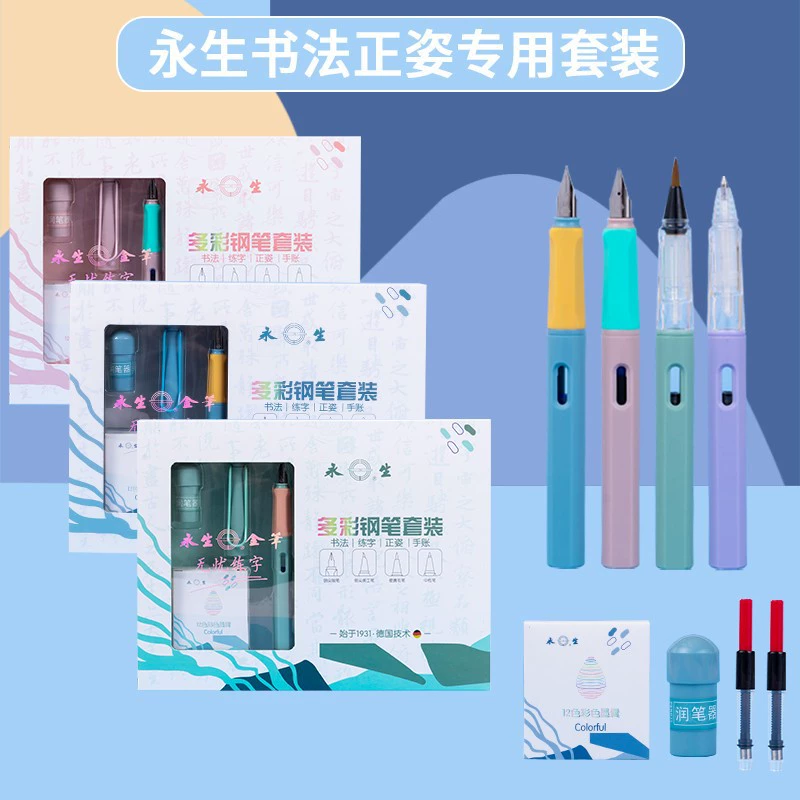 Набор каллиграфических ручек для студентов с элегантным дизайном, сменными картриджами, цветными ручками и функцией коррекции осанки.