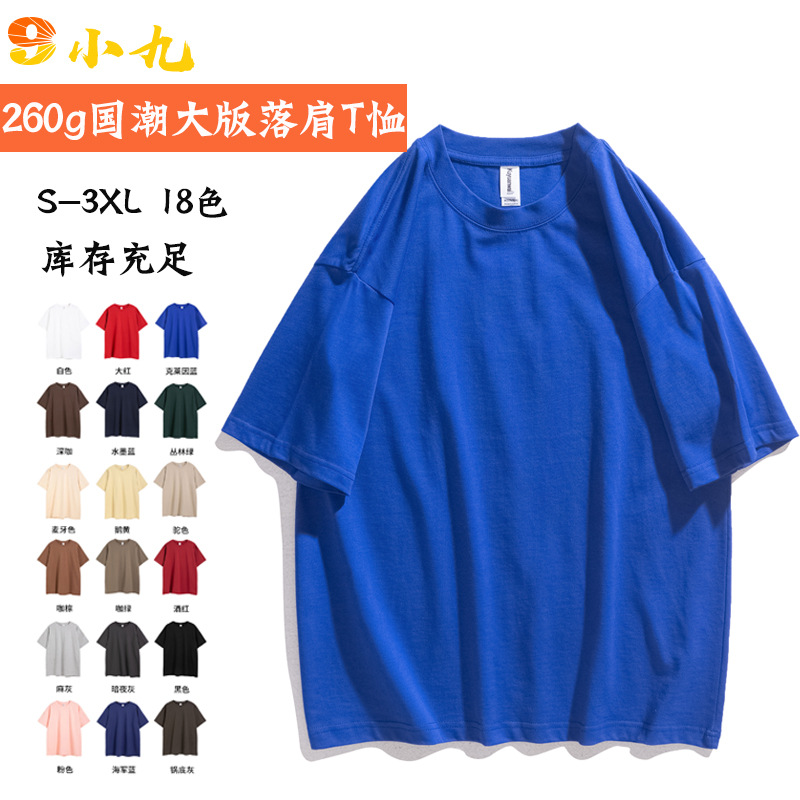 AG260 g 32 camisetas pesadas de algodón puro con hombros caídos, camiseta de manga corta de marca de moda suelta de gran tamaño personalizada