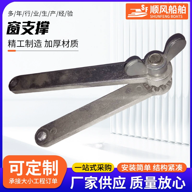 Алюминиевый сплав скрытой оконной опоры, опор, опор, опор, опор, оборудование, аксессуары, опора для морских окон