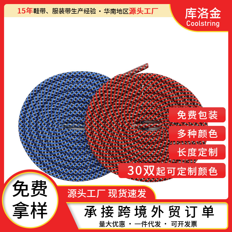 Xuan Silk Shoelaces Fashion Yeezy Coconut 350 750 Series Special 3m Round Solid Reflective Shoelace Accessories Rope